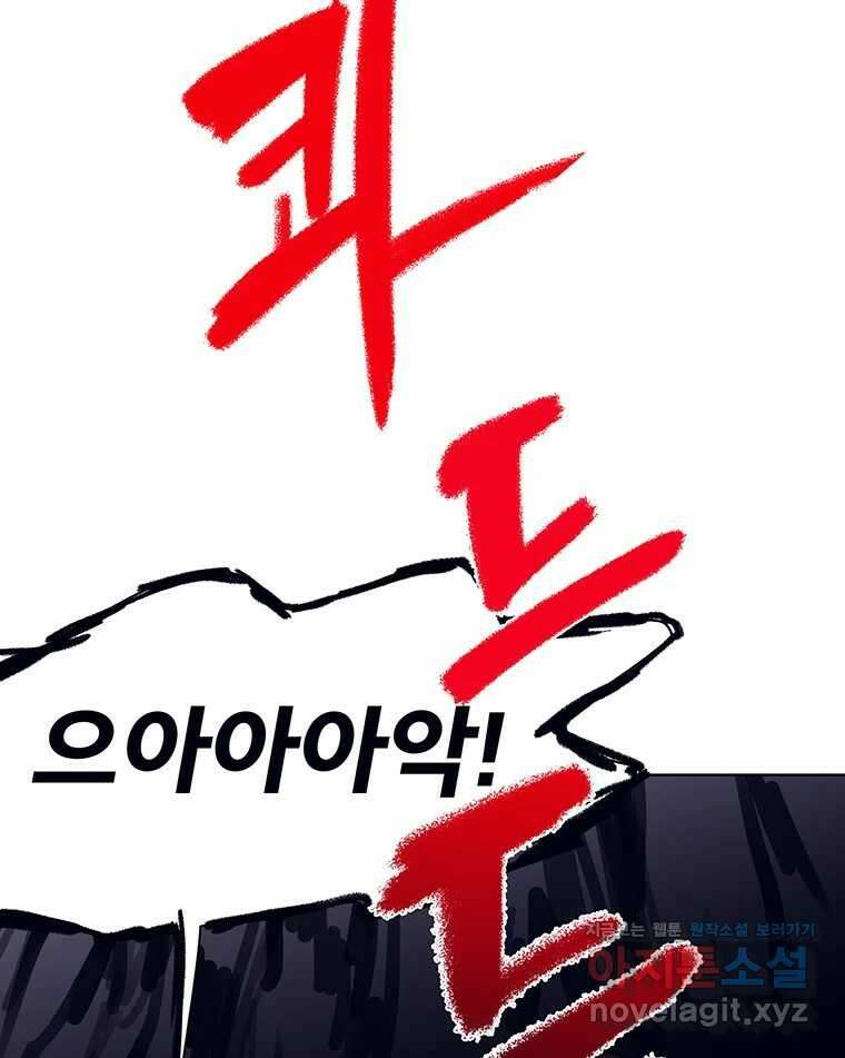 뇌명의 하라 68화 반지 7