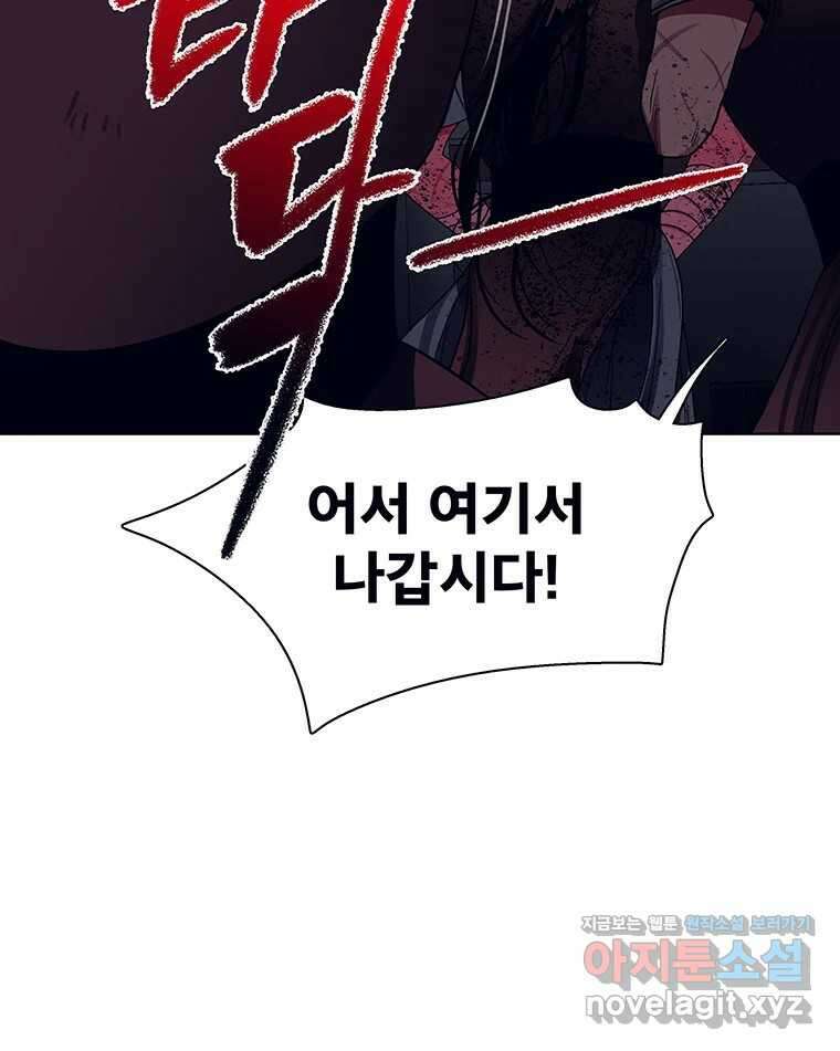뇌명의 하라 68화 반지 9