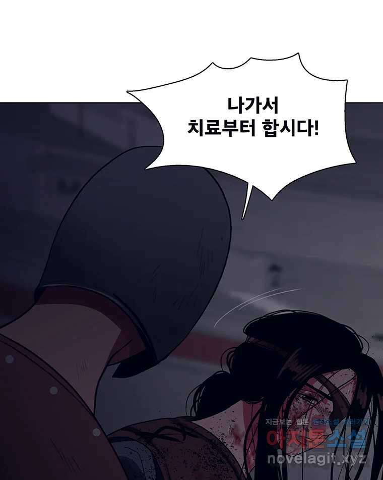 뇌명의 하라 68화 반지 10