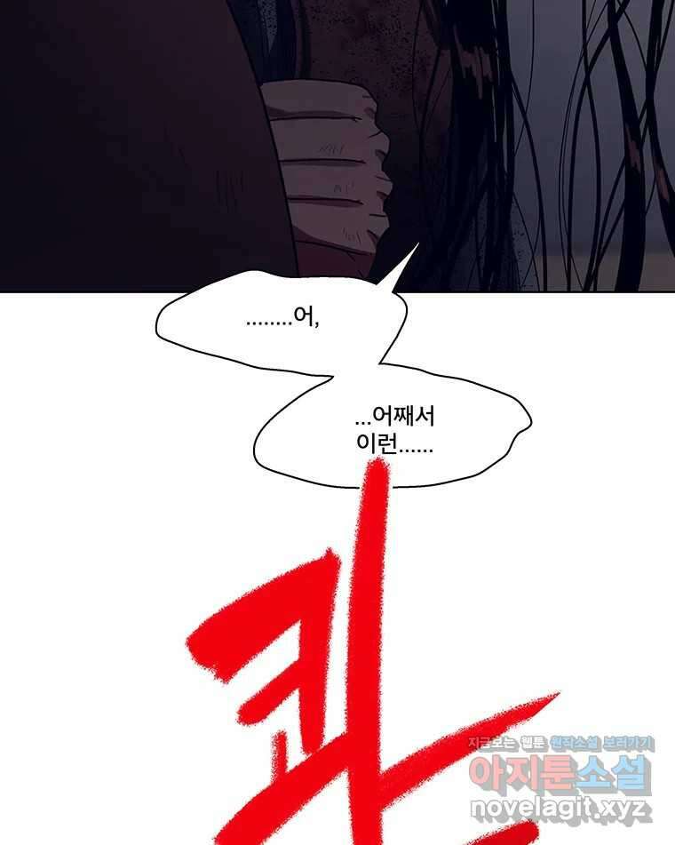 뇌명의 하라 68화 반지 11