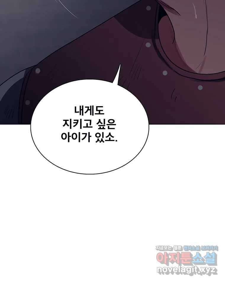 뇌명의 하라 68화 반지 13