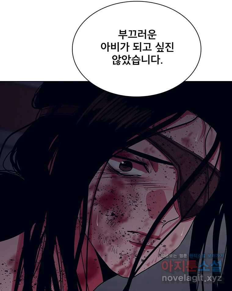 뇌명의 하라 68화 반지 14