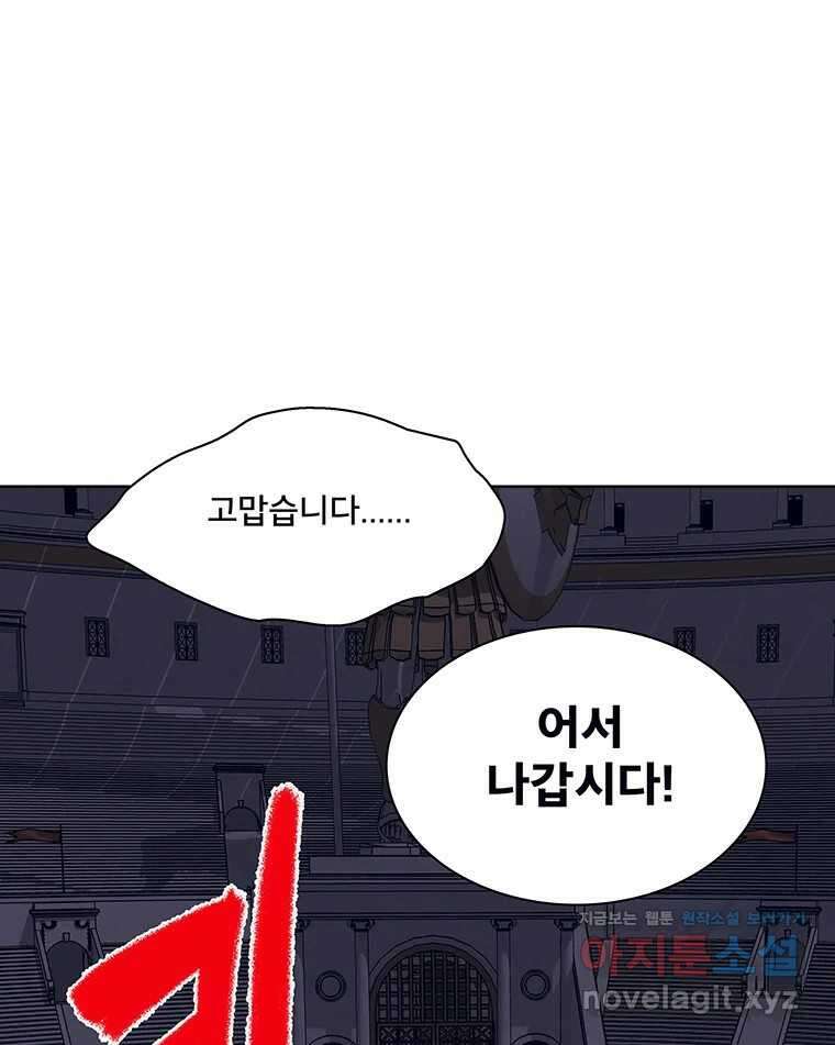 뇌명의 하라 68화 반지 17