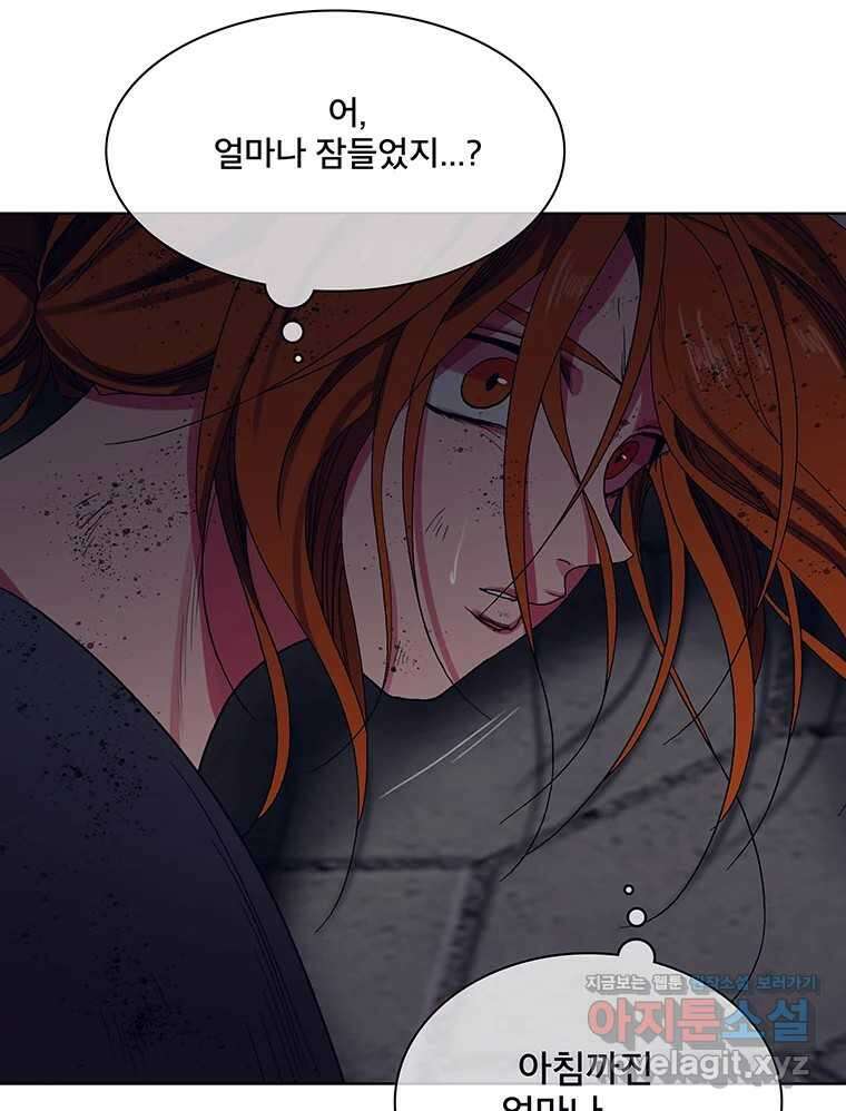 뇌명의 하라 68화 반지 26