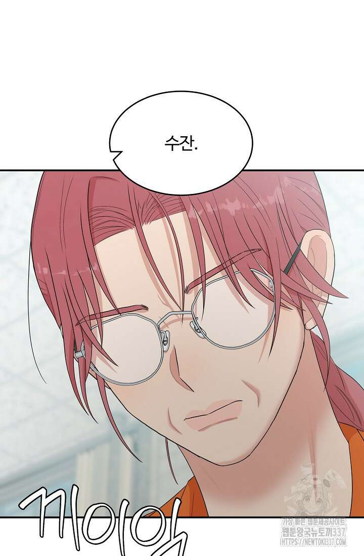 마스터, 표식을 남겨주세요 54화 23