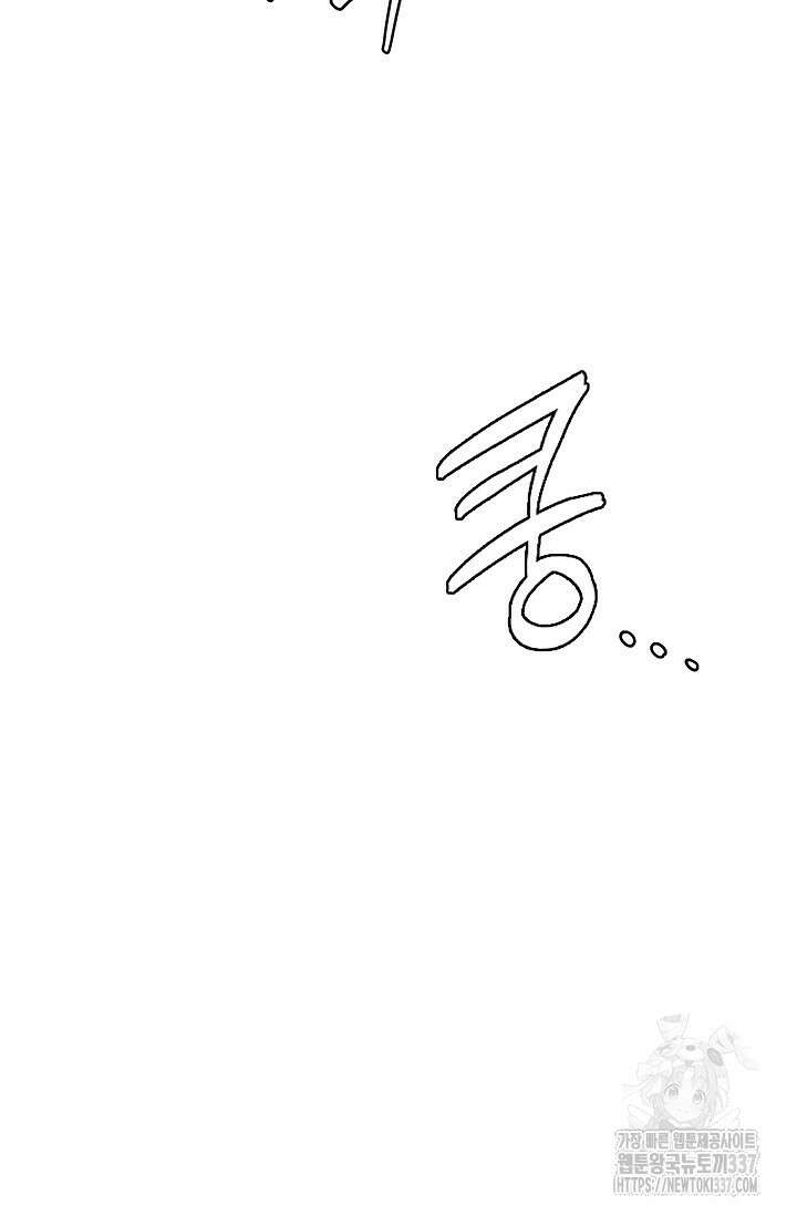 마스터, 표식을 남겨주세요 54화 24