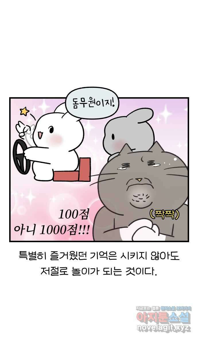 어린이집 다니는 구나 60화. 동물원 놀이 5
