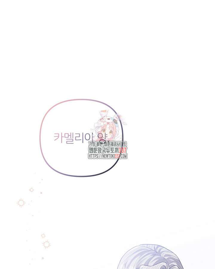 홍차 정원의 귀한 아가씨입니다 36화 1