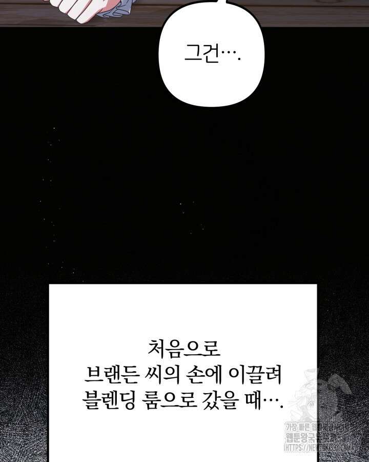 홍차 정원의 귀한 아가씨입니다 36화 6
