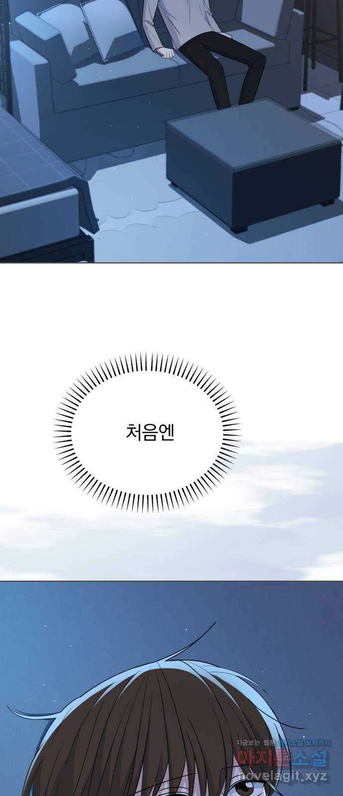 인과관계 118화. 변수 2