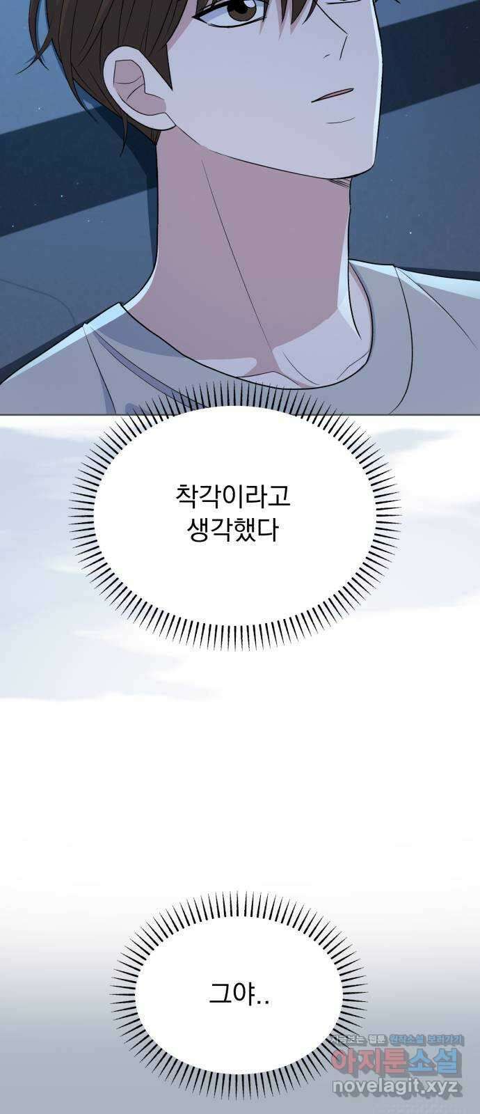 인과관계 118화. 변수 3
