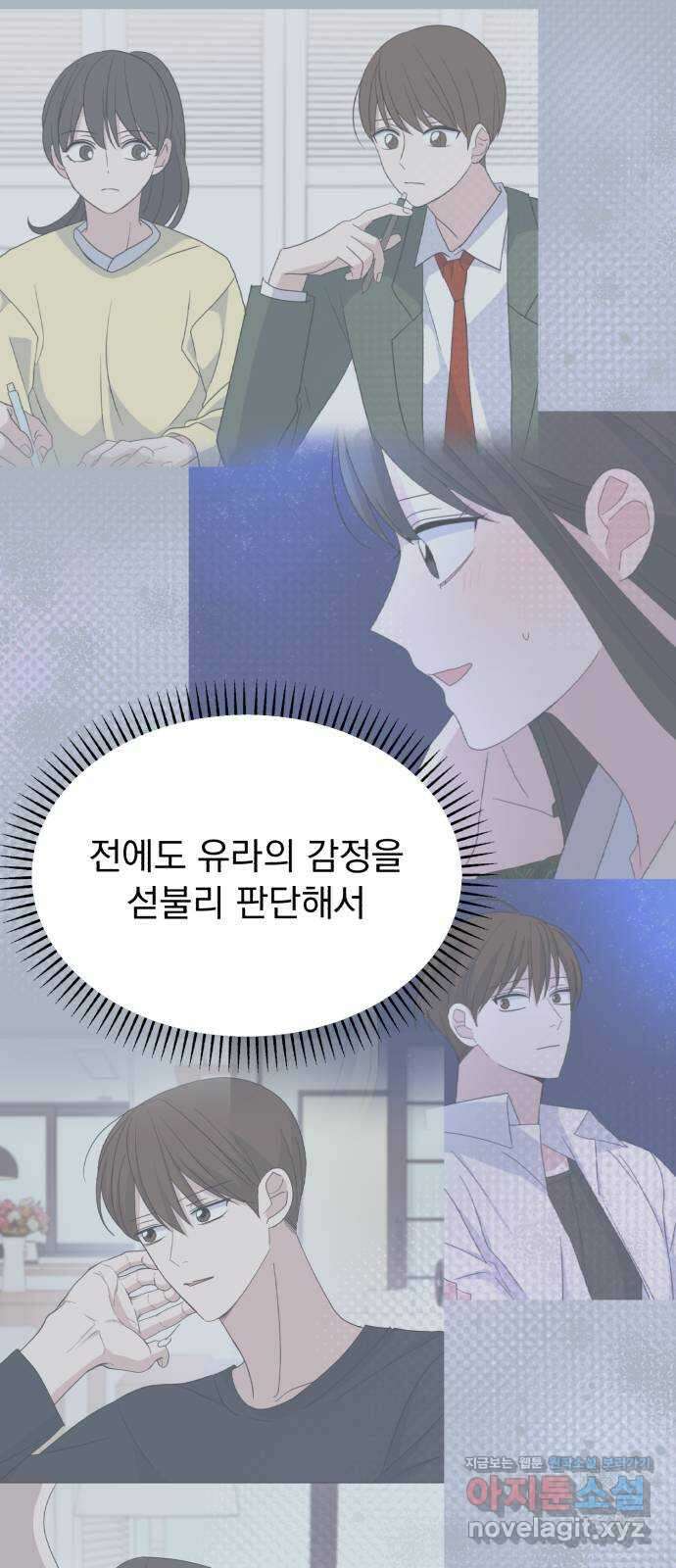 인과관계 118화. 변수 4