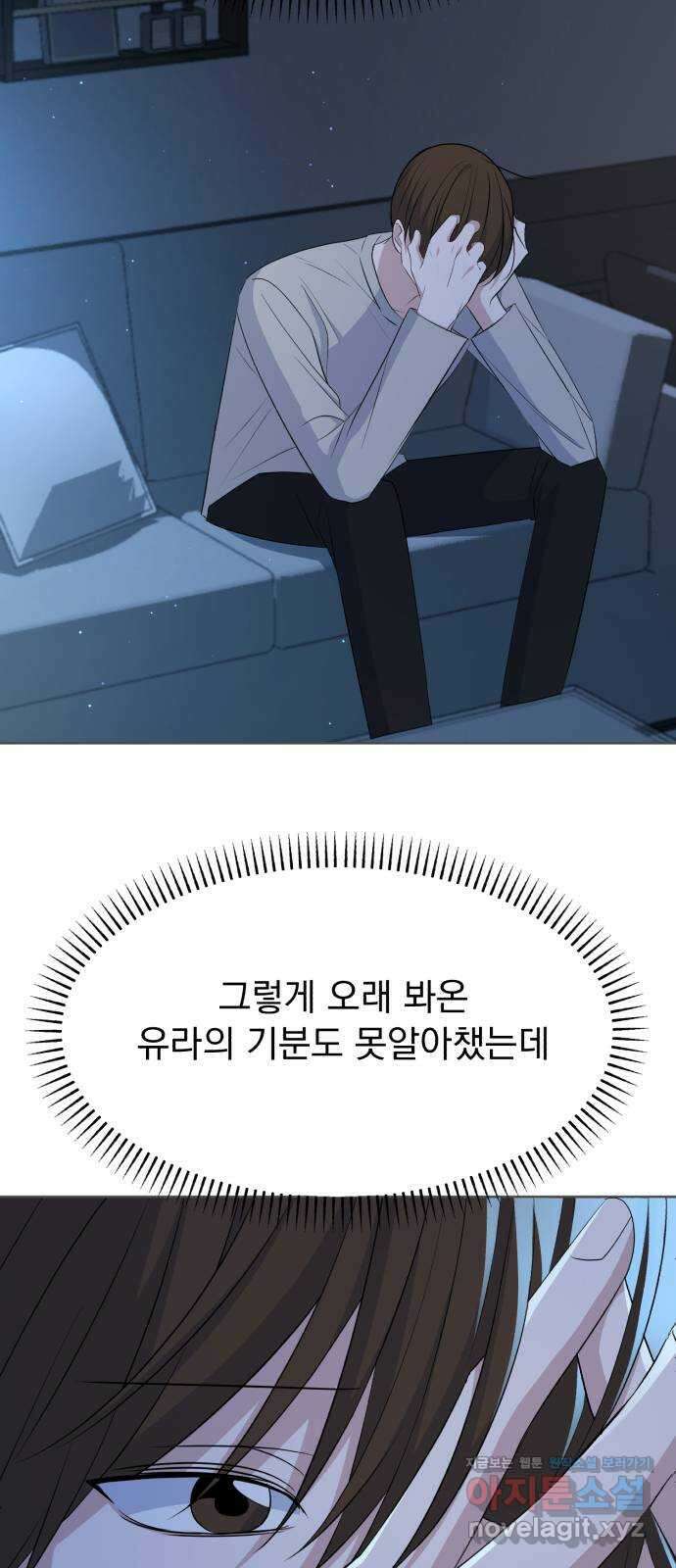 인과관계 118화. 변수 6