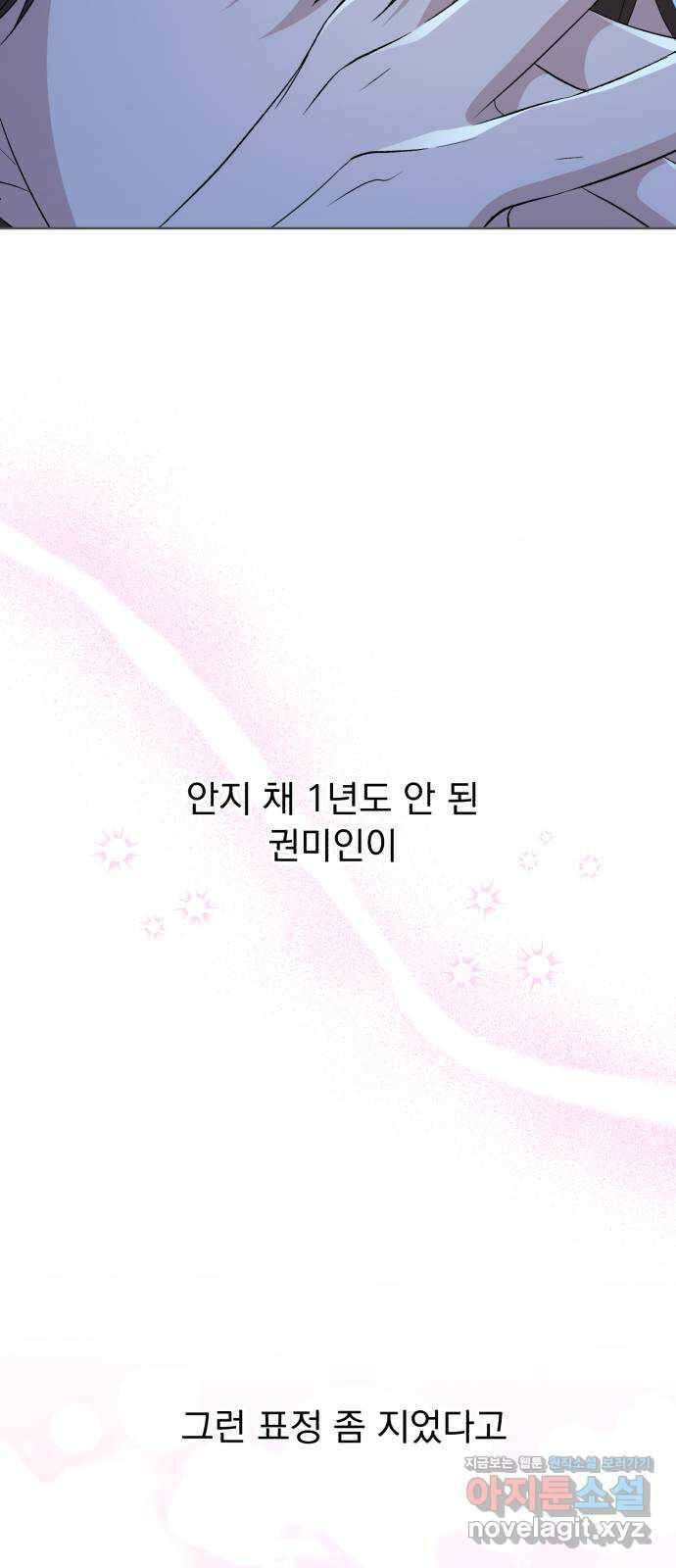 인과관계 118화. 변수 7