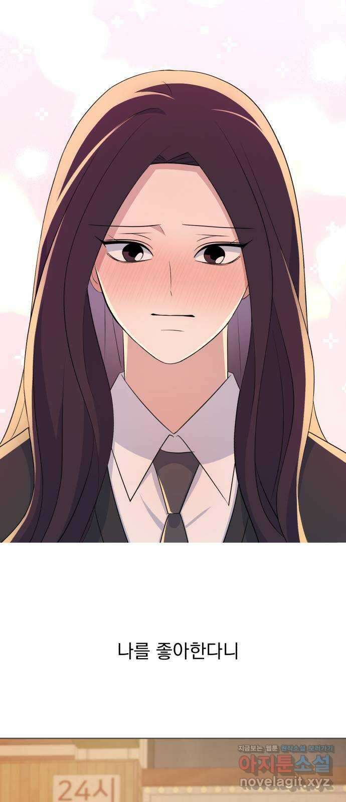 인과관계 118화. 변수 8
