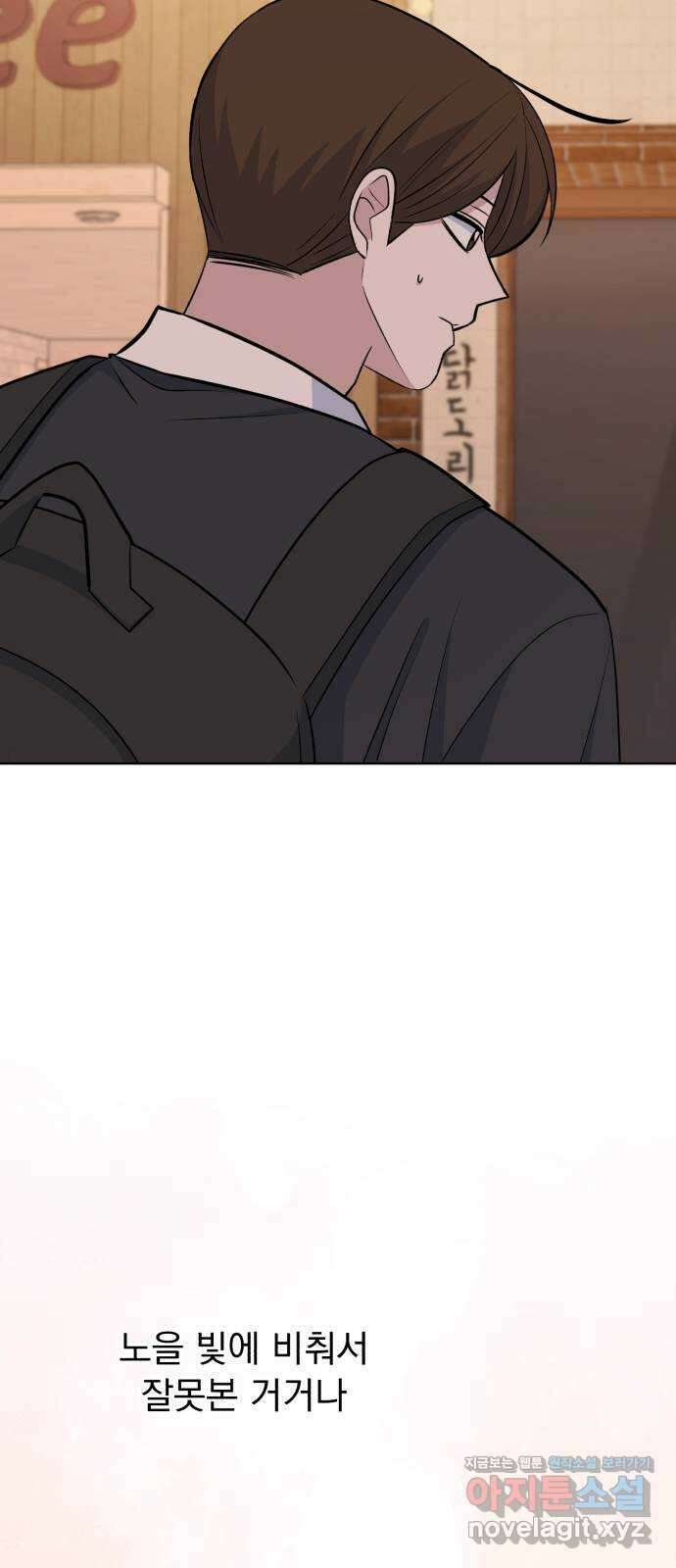 인과관계 118화. 변수 10