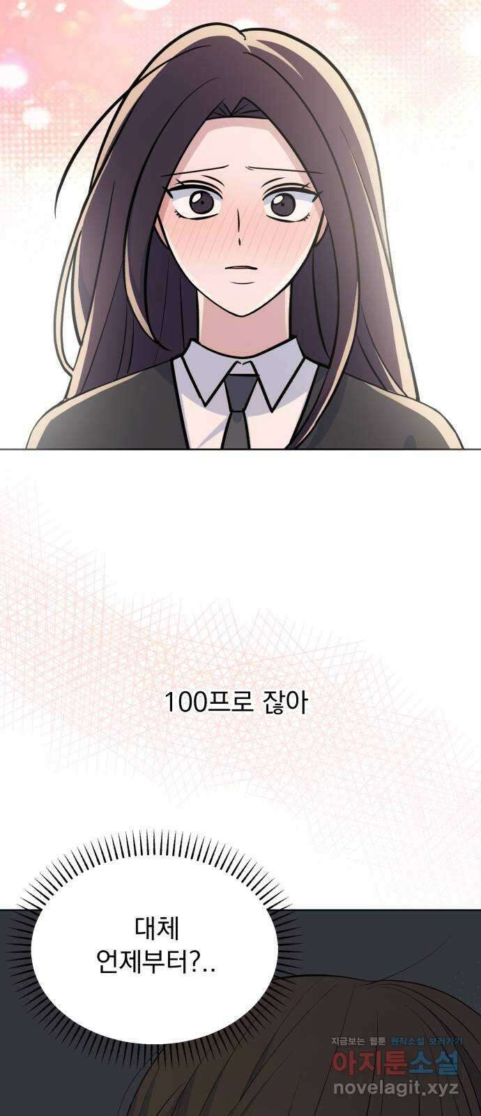 인과관계 118화. 변수 14