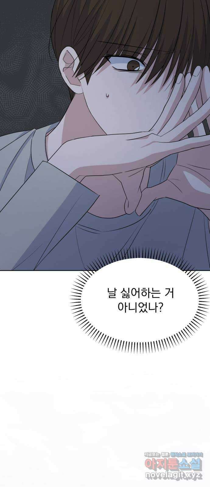 인과관계 118화. 변수 15