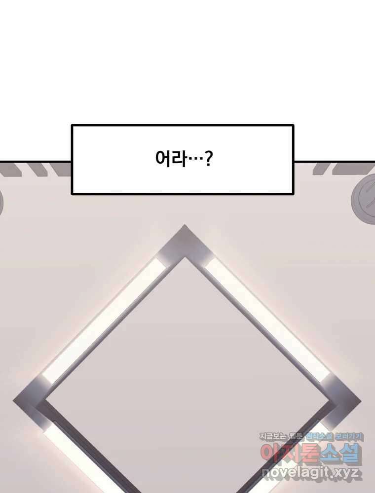 오 사장님은 상사병! 57화 - 하나의 마음(1) 6