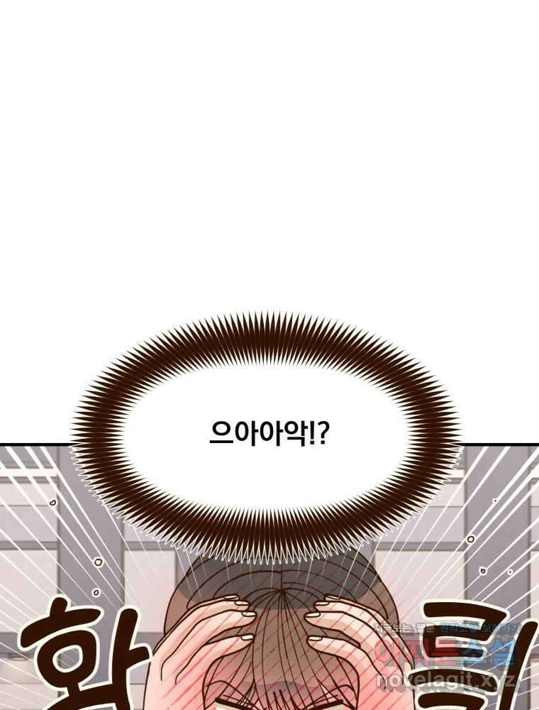 오 사장님은 상사병! 57화 - 하나의 마음(1) 24