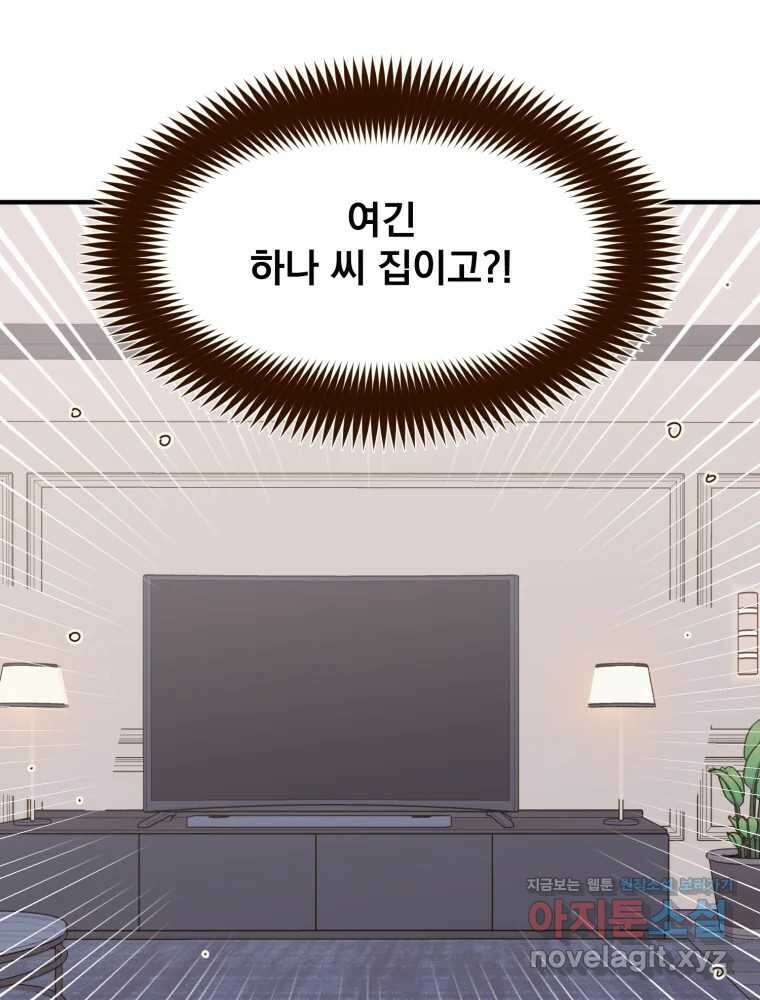 오 사장님은 상사병! 57화 - 하나의 마음(1) 30