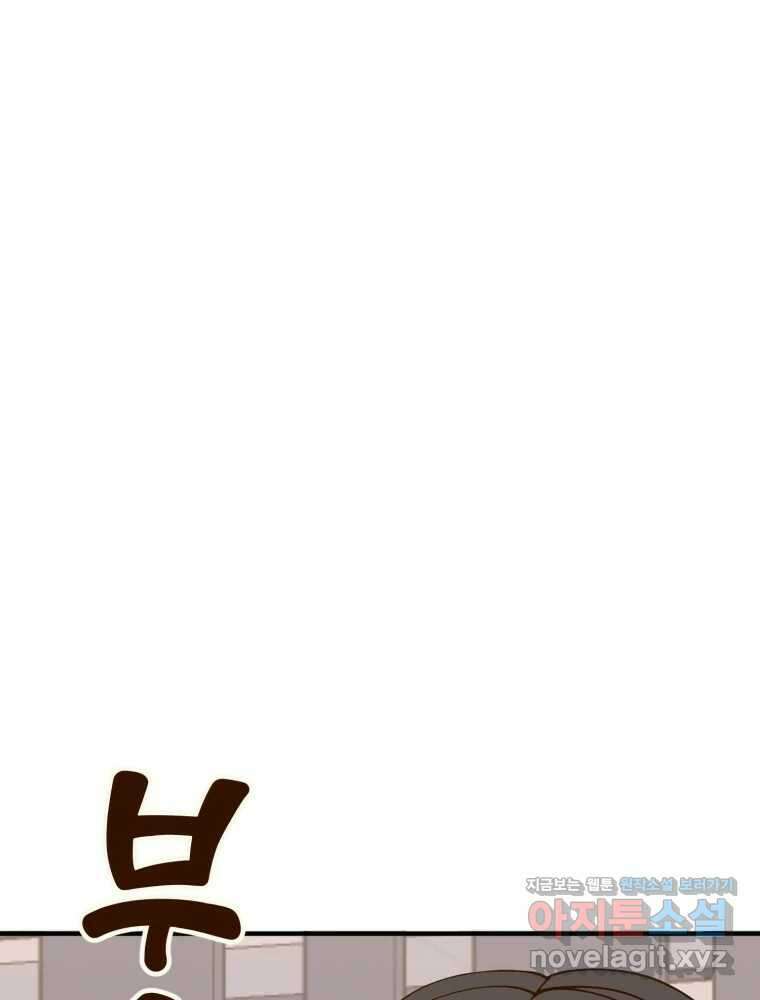 오 사장님은 상사병! 57화 - 하나의 마음(1) 32