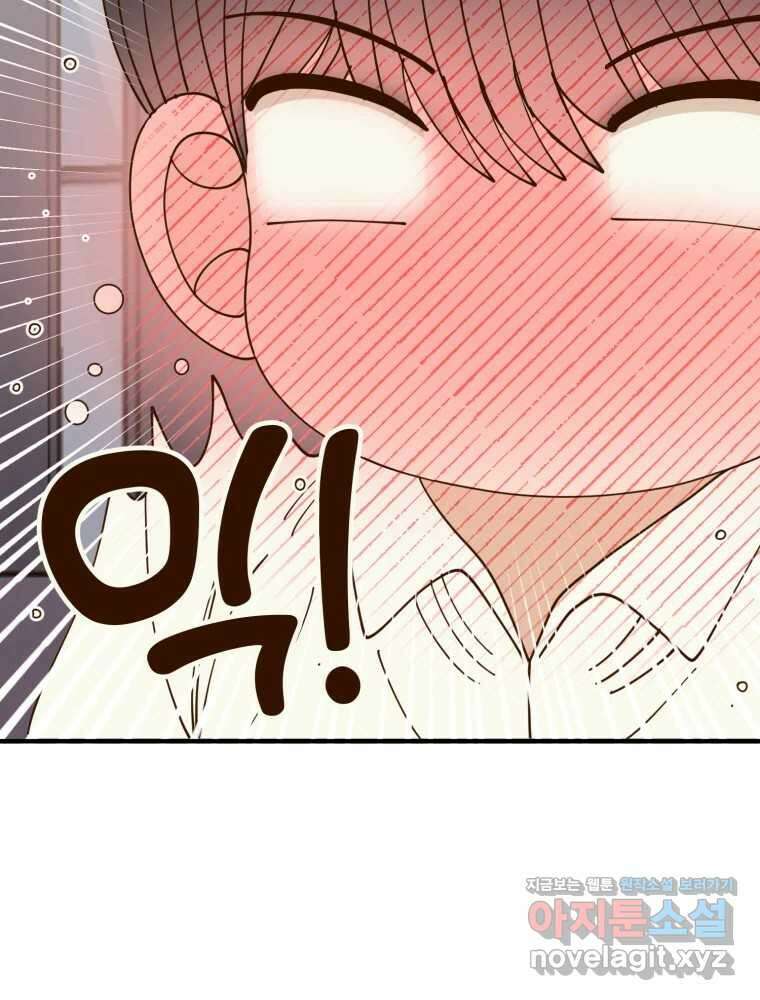 오 사장님은 상사병! 57화 - 하나의 마음(1) 40