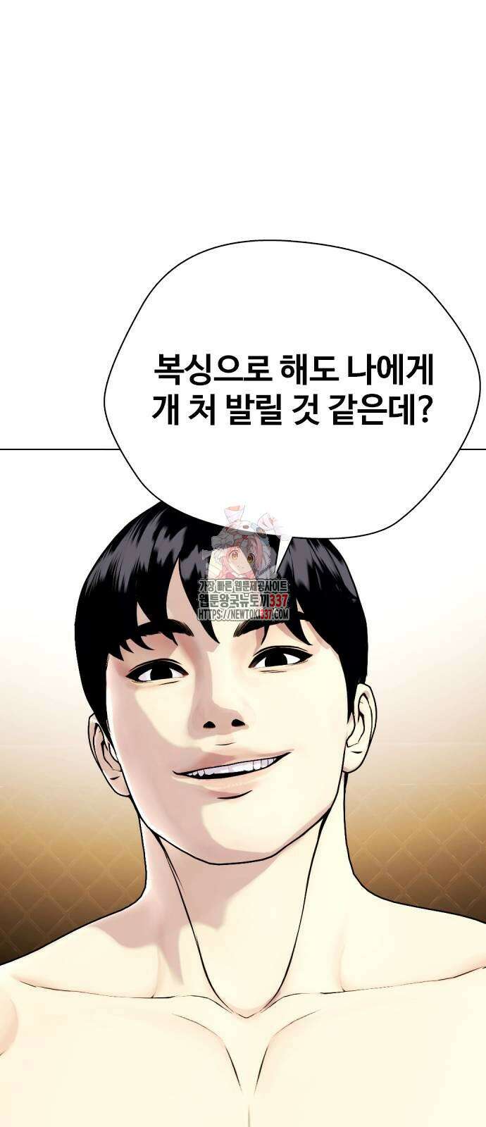 왕따가 격투기를 너무 잘함 69화 1