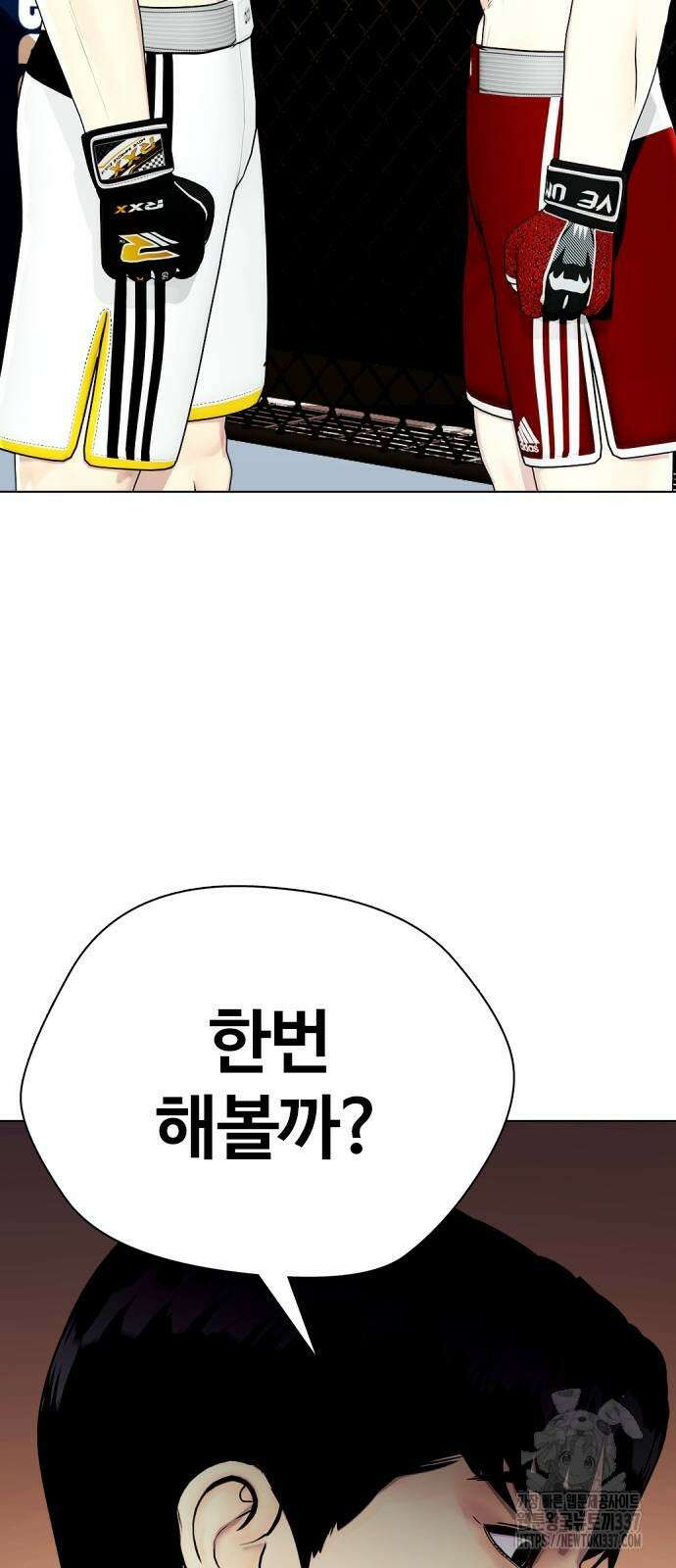 왕따가 격투기를 너무 잘함 69화 4