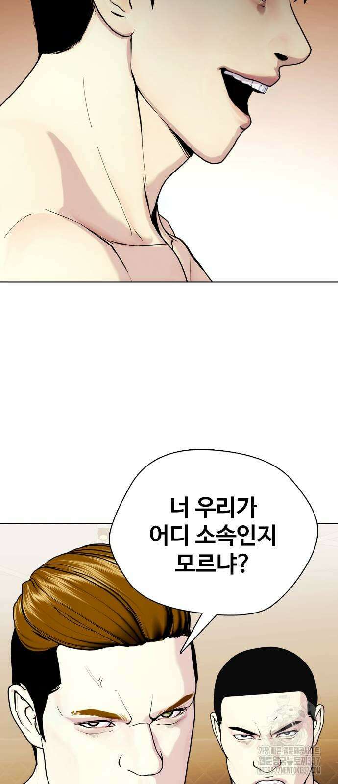 왕따가 격투기를 너무 잘함 69화 5