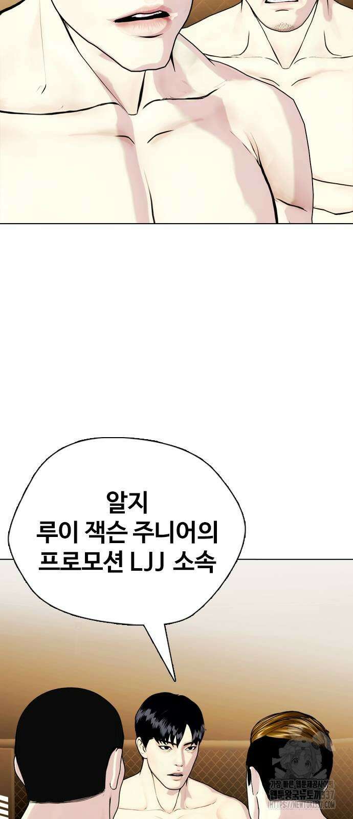 왕따가 격투기를 너무 잘함 69화 6