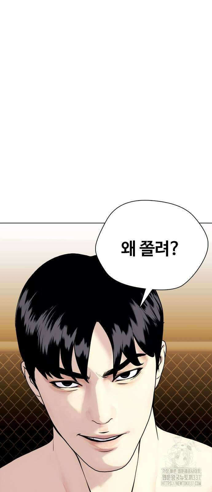 왕따가 격투기를 너무 잘함 69화 9