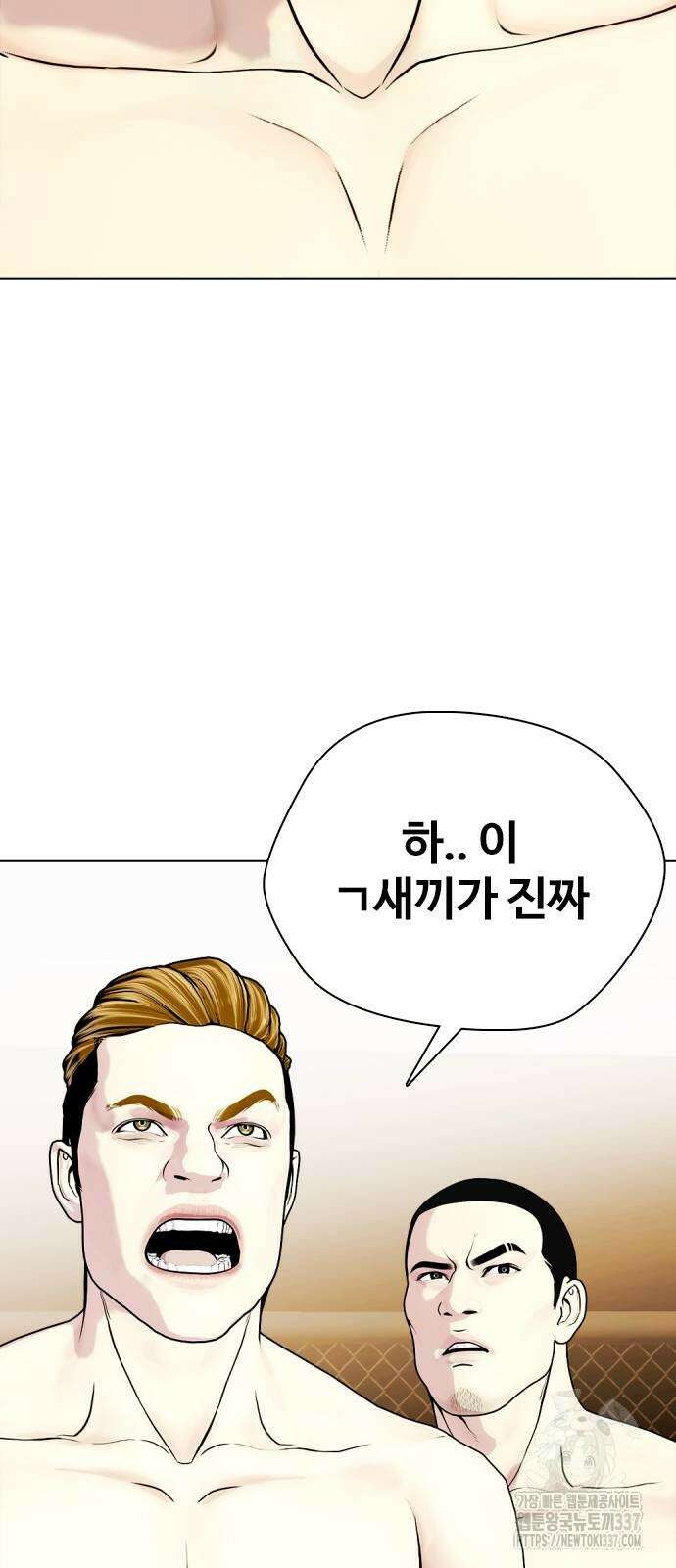 왕따가 격투기를 너무 잘함 69화 10