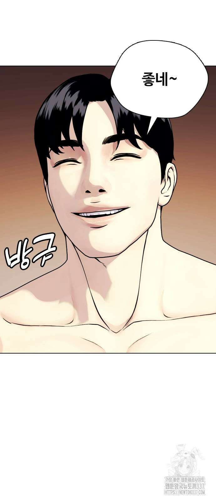 왕따가 격투기를 너무 잘함 69화 14