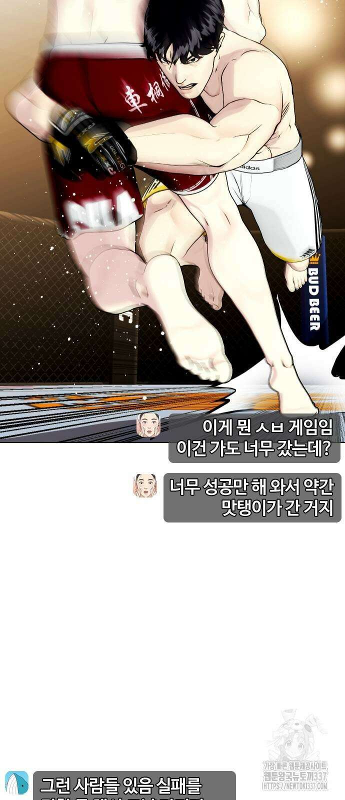 왕따가 격투기를 너무 잘함 69화 18