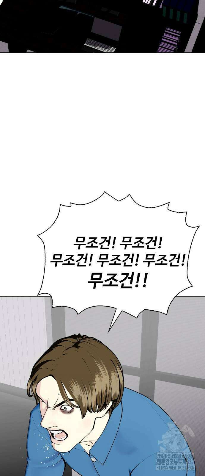 왕따가 격투기를 너무 잘함 69화 22
