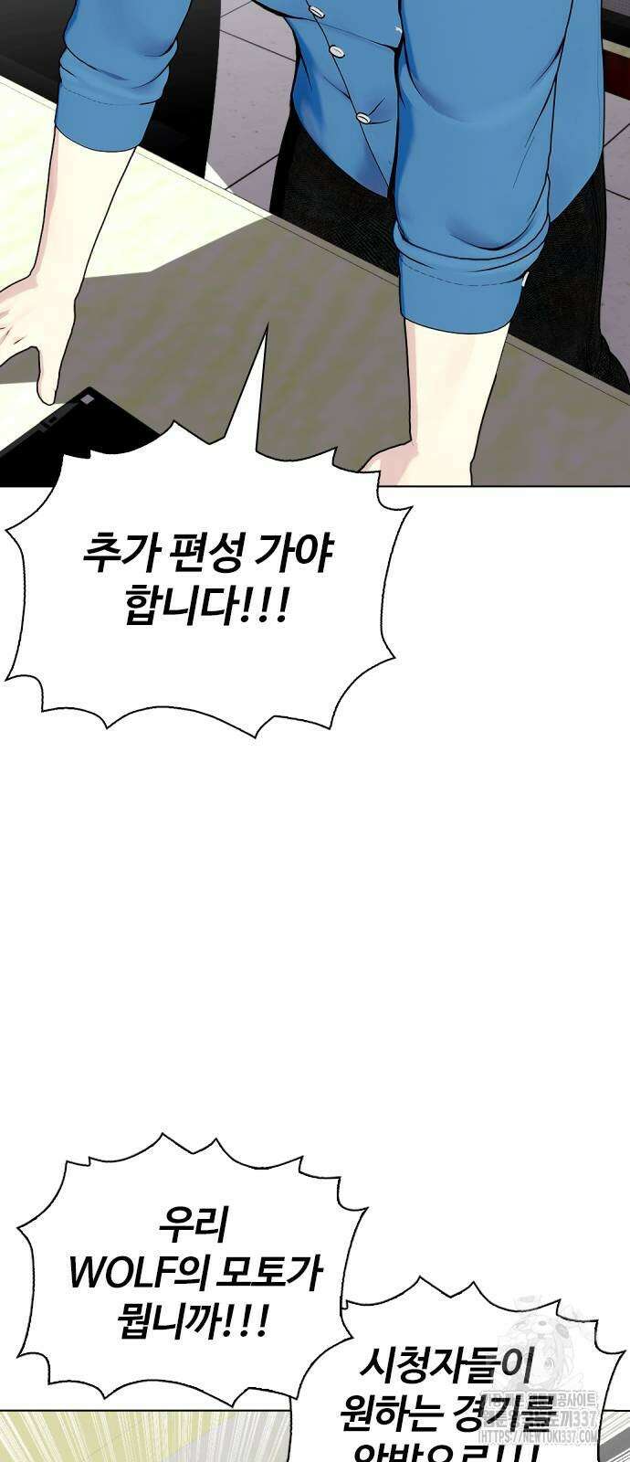 왕따가 격투기를 너무 잘함 69화 23