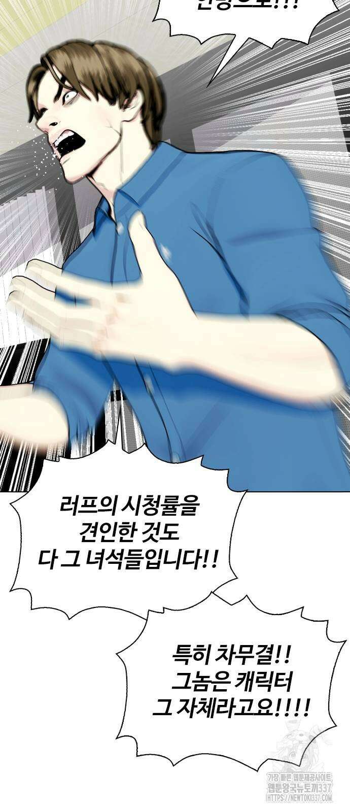 왕따가 격투기를 너무 잘함 69화 24