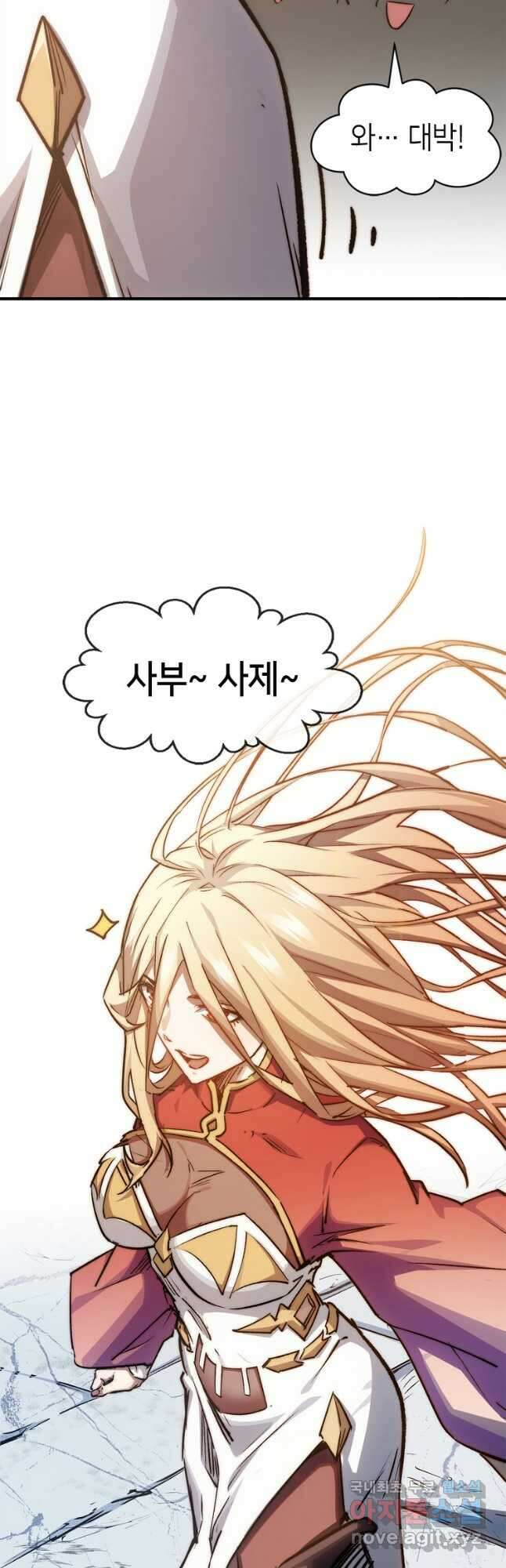 초초수련천년 104화 10