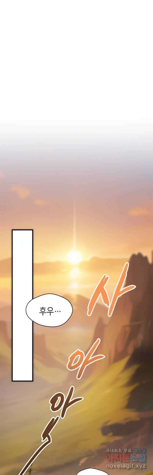 초초수련천년 104화 42