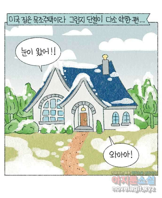 마님이네 미국 시골집 이야기 56화 최첨단 라디에이터 1