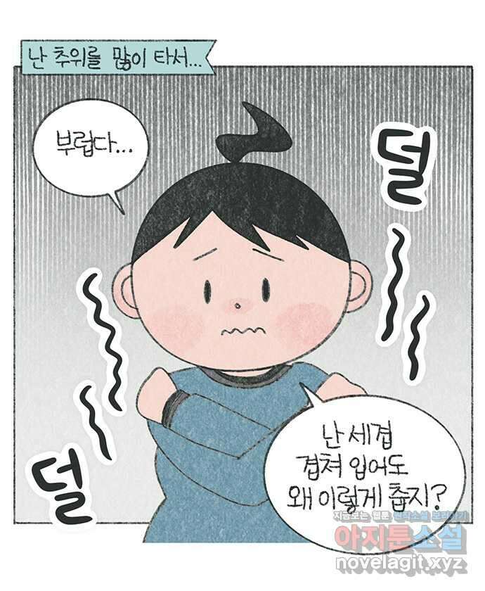 마님이네 미국 시골집 이야기 56화 최첨단 라디에이터 3