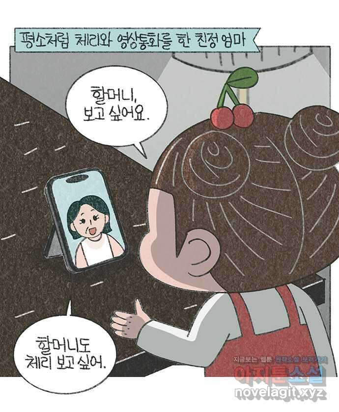마님이네 미국 시골집 이야기 63화 엄마의 속내 1