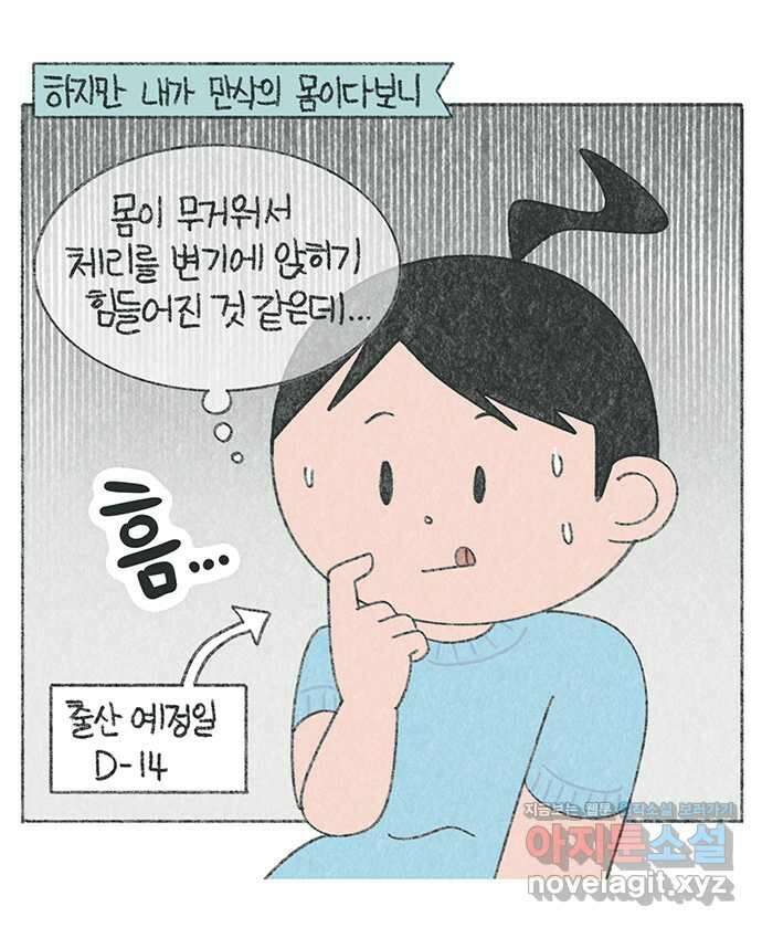 마님이네 미국 시골집 이야기 71화 남자 화장실 2
