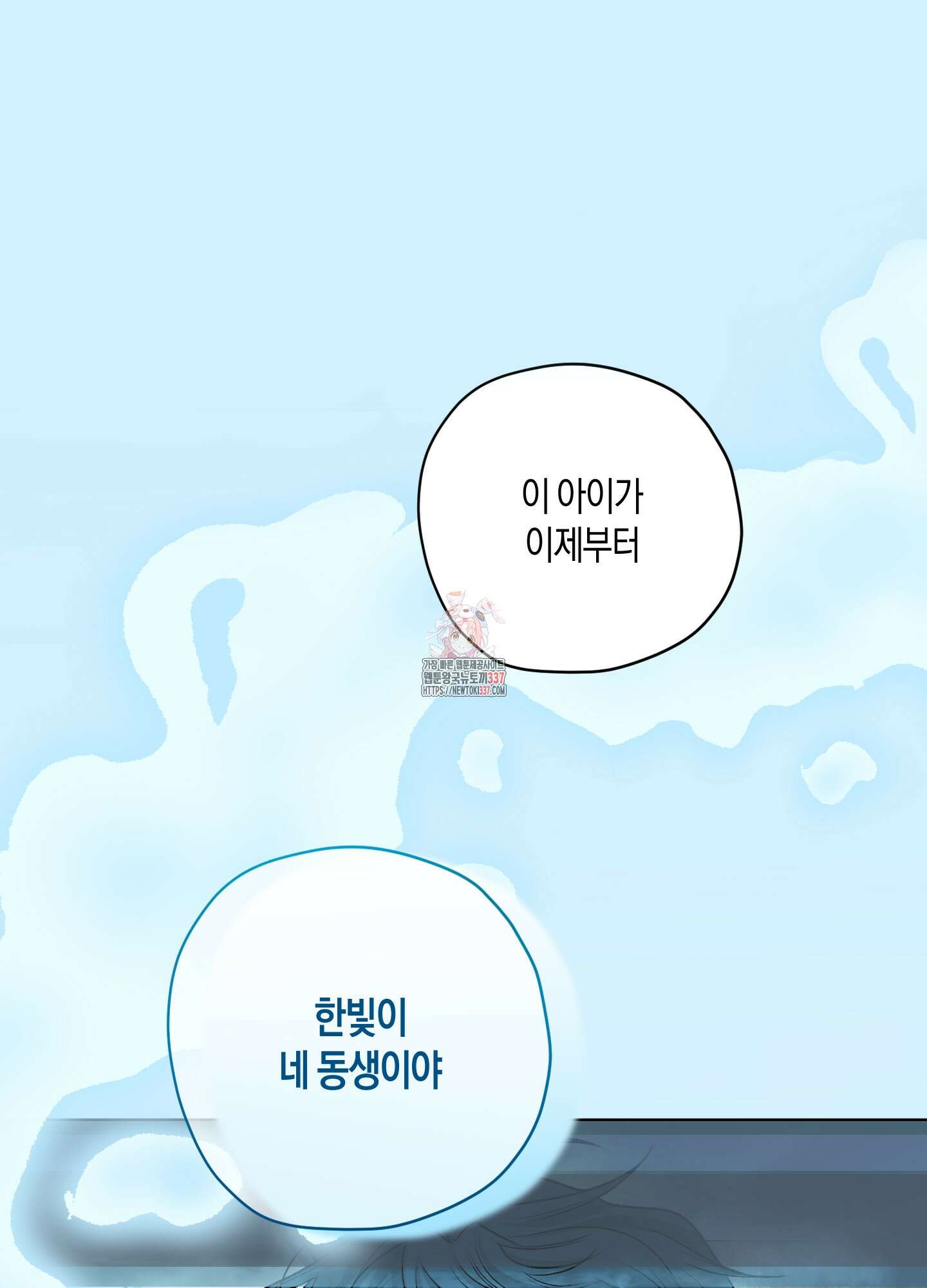 꽃이 지는 연못 27화 1
