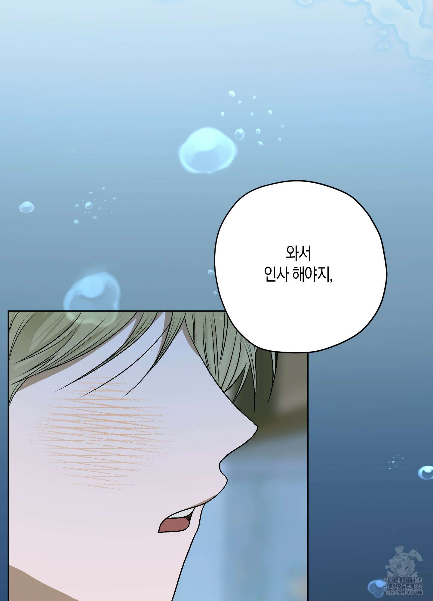 꽃이 지는 연못 27화 3