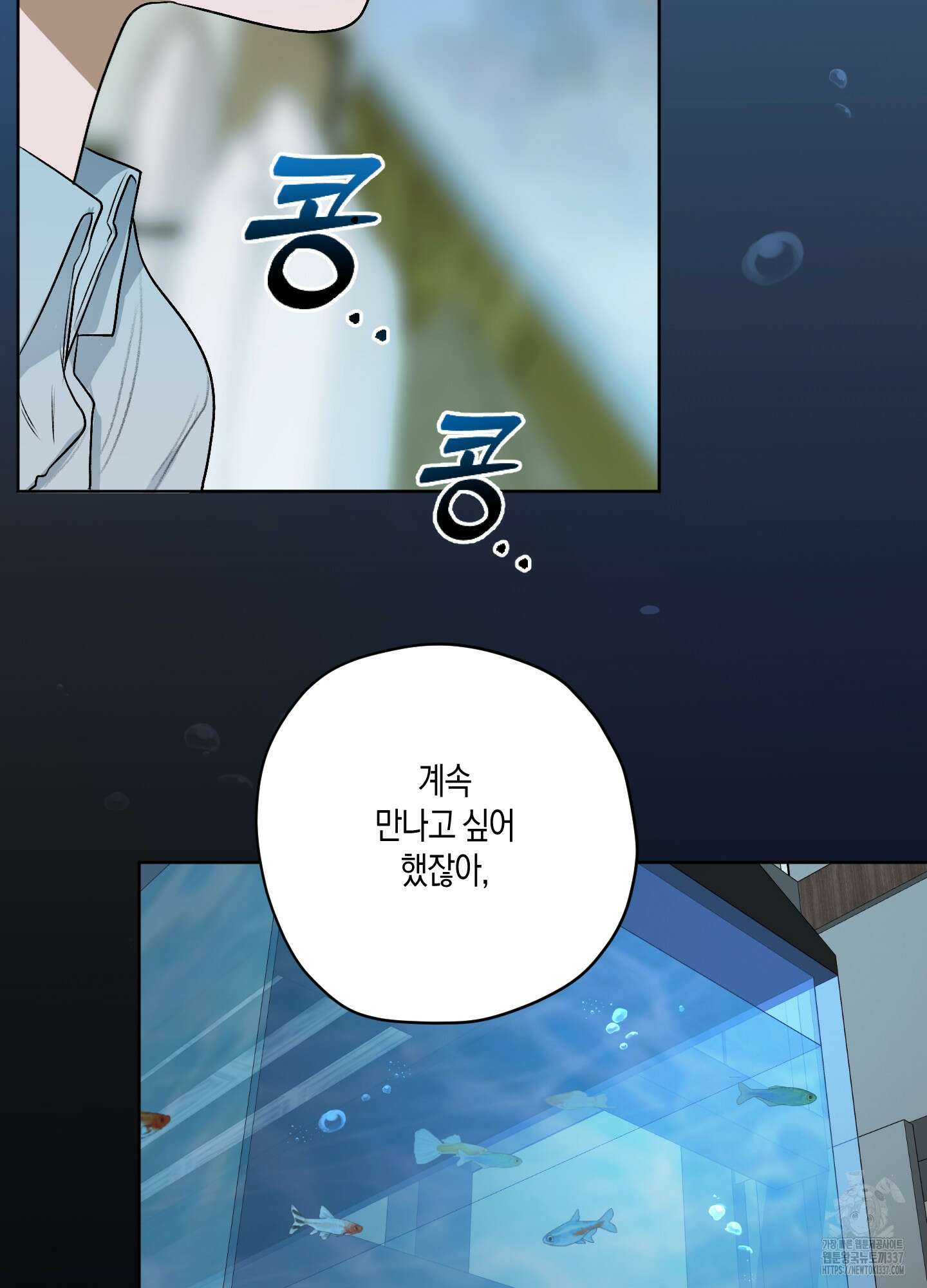 꽃이 지는 연못 27화 4
