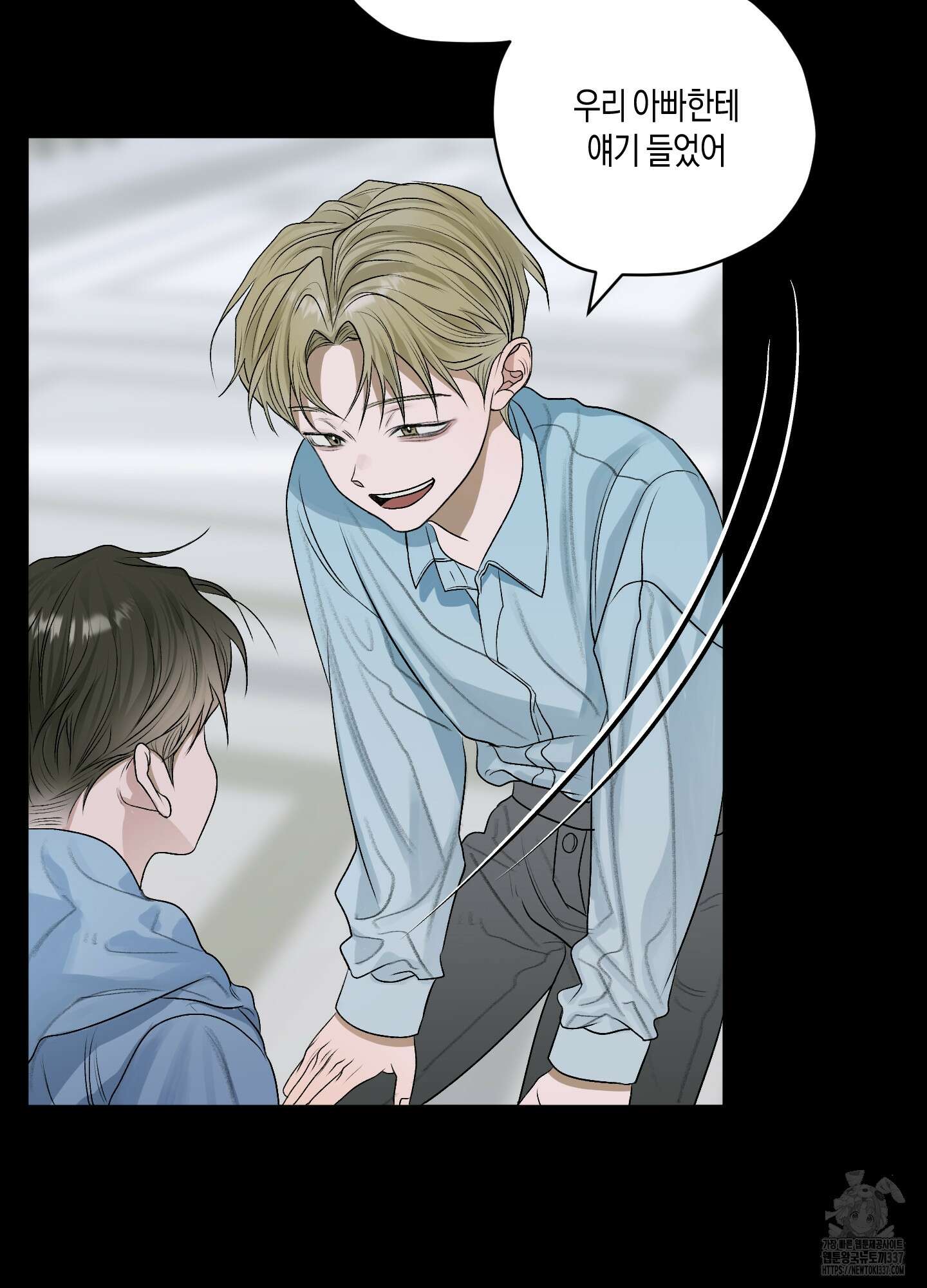 꽃이 지는 연못 27화 7