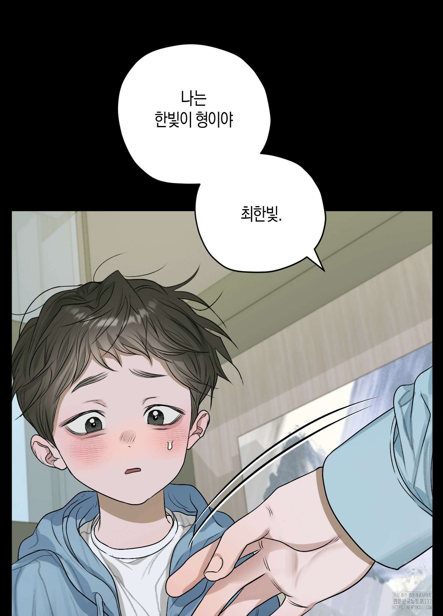 꽃이 지는 연못 27화 8
