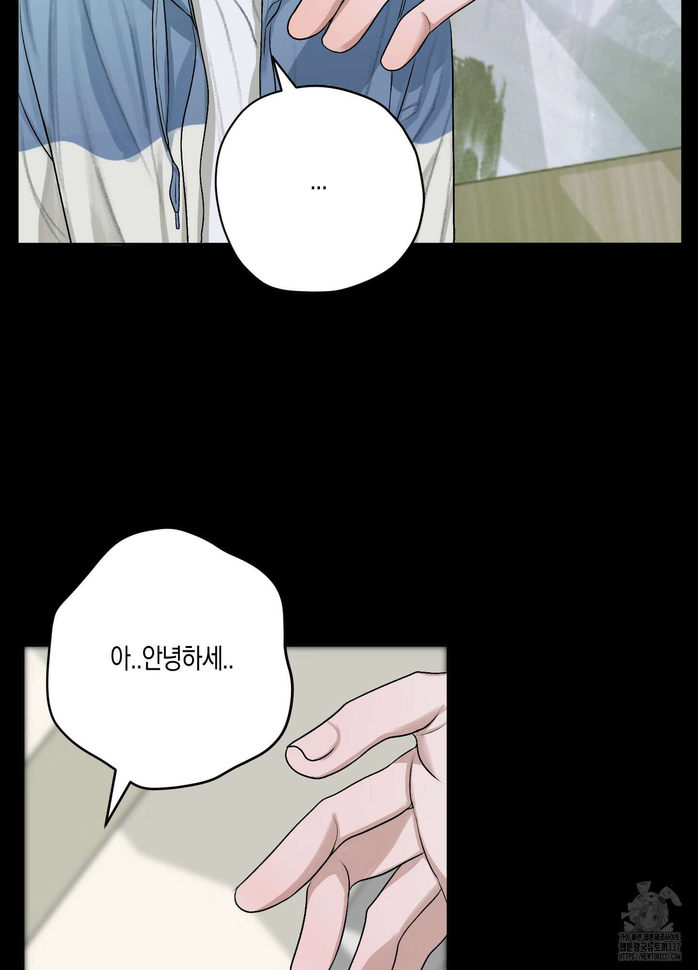 꽃이 지는 연못 27화 9